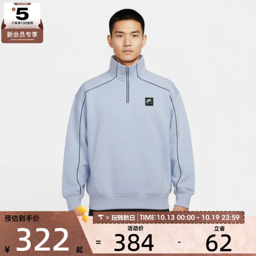 NIKE耐克男子运动休闲半拉链针织立领套头衫卫衣II3144-407