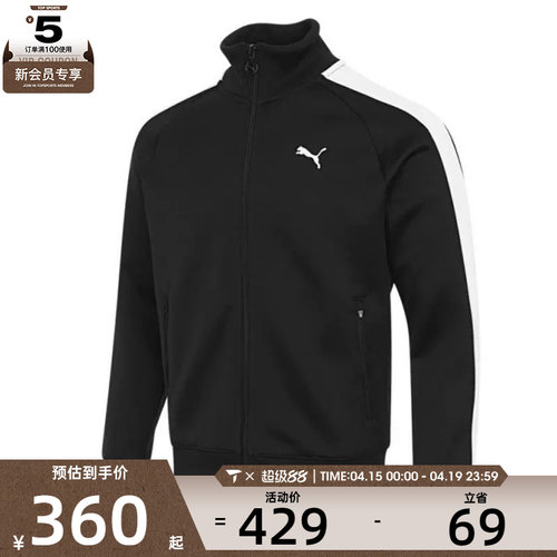 puma彪马男子T7 ALWAYS ON Track运动健身夹克外套63185801