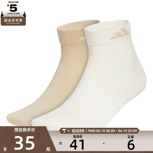 adidas阿迪达斯男女LT ANKLE 2PP休闲袜子KF2492