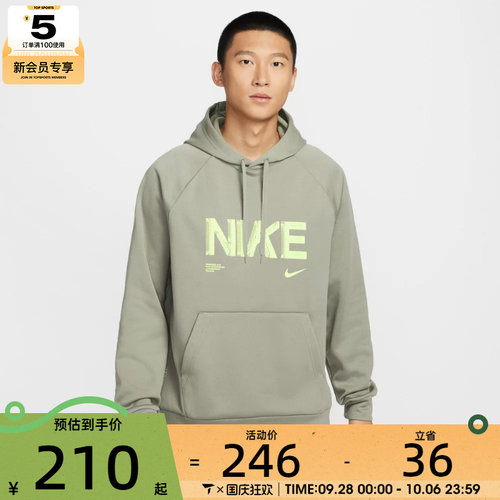NIKE耐克男子运动训练休闲针织连帽套头衫卫衣IF2193-320