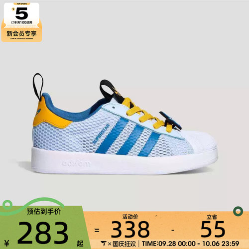 adidas阿迪达斯三叶草小童ADIFOM SUPERSTAR 360 C休闲鞋KH5663