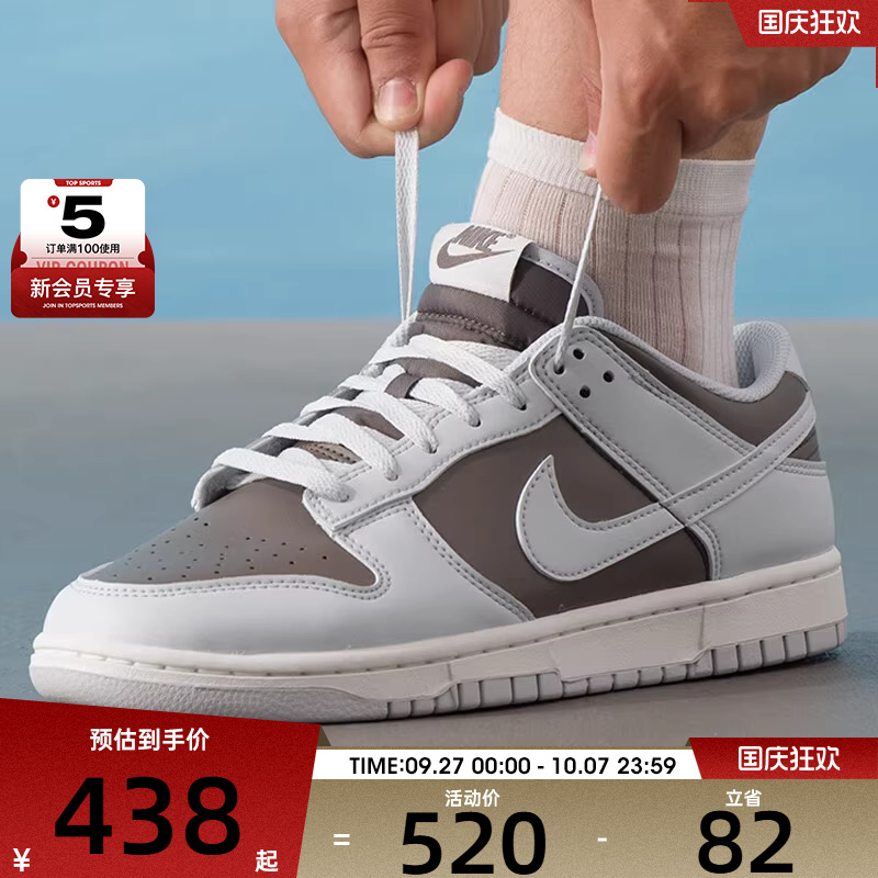 NIKE耐克男子DUNK LOW RETRO日常经典百搭运动板鞋HF5441-202