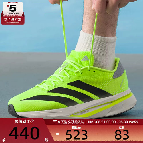 adidas阿迪达斯男子ADIZERO SL2户外运动训练健身跑步鞋JI2984