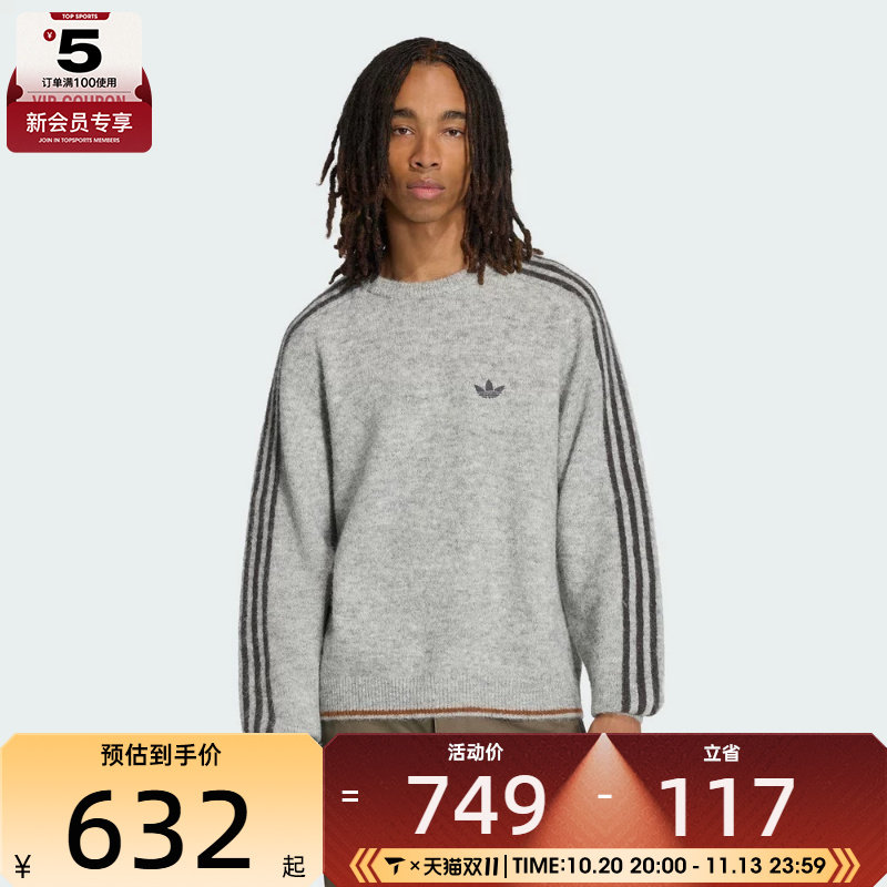 滔搏丨adidas阿迪达斯三叶草男子运动休闲套头衫毛衣KE4169