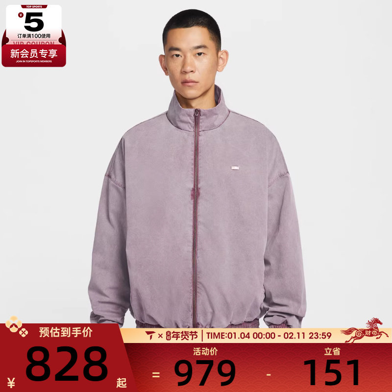 NIKE耐克男子运动健身夹克外套IF1549-502,运动服/休闲服装,运动茄克/外套,淘宝优惠券,粉丝福利购,淘宝优惠卷