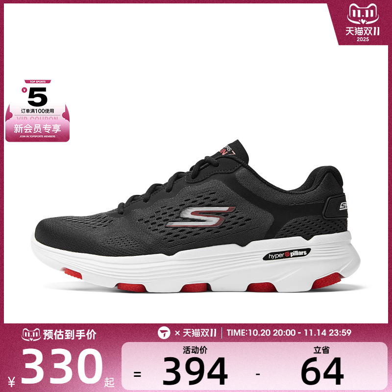 SKECHERS斯凯奇男子GO RUN 运动训练跑步鞋220644-CCBK
