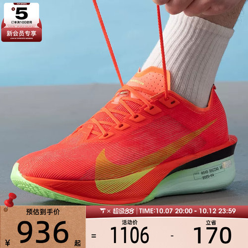 NIKE耐克男子ZOOMX VAPORFLY 4运动训练跑步鞋HF6414-600
