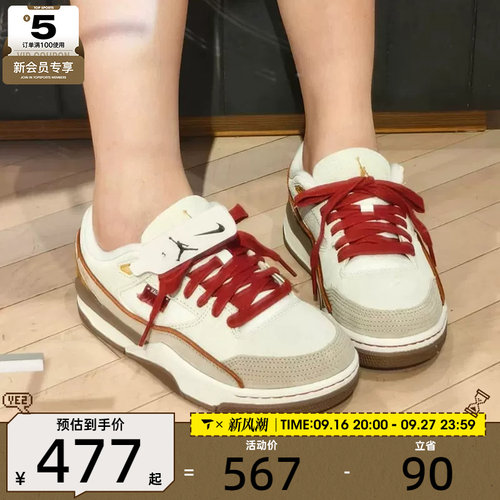 马年系列丨NIKE耐克女子JORDAN时尚复古运动休闲篮球鞋IQ1107-171
