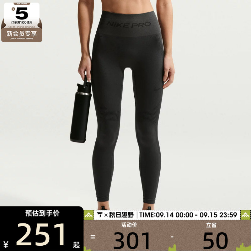滔搏丨NIKE耐克女子AS W NP DF SMLS 运动训练紧身长裤IF1209-070