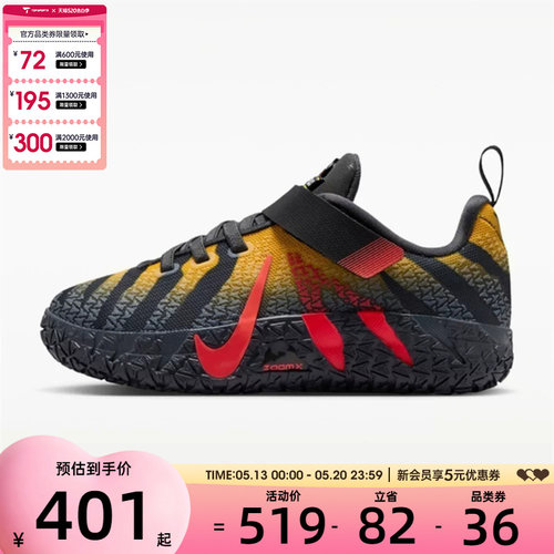 NIKE耐克小童JA 3 JP (PS)运动训练篮球鞋IV2628-001
