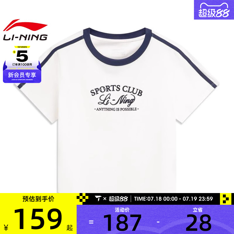 LI-NING李宁女子运动休闲短袖T恤AHSV456-1