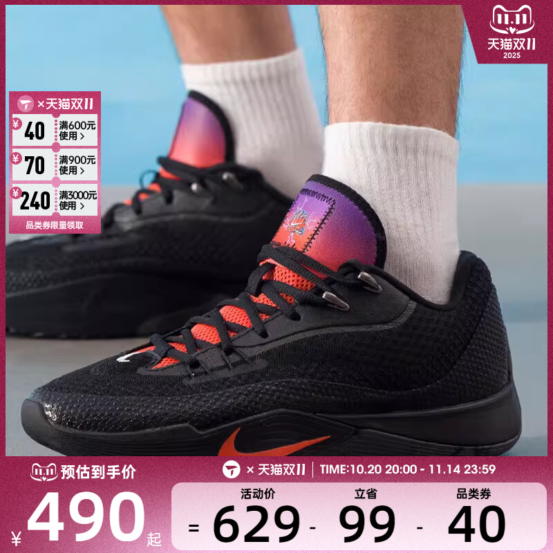 NIKE耐克男子S.T. FLARE EP户外运动训练篮球鞋IH7327-080
