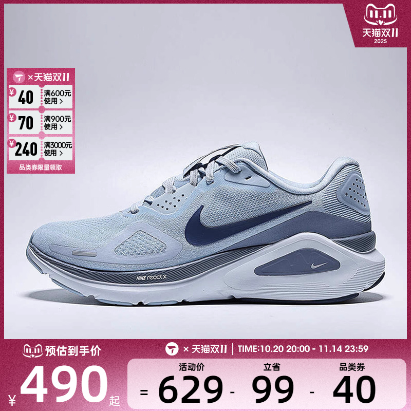 NIKE耐克男子NIKE STRUCTURE 26运动训练跑步鞋HJ1102-401