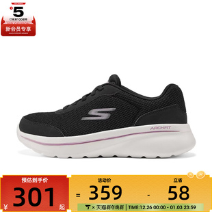 125842 SKECHERS斯凯奇女子GO FITN运动休闲鞋 ARCH BKMV WALK