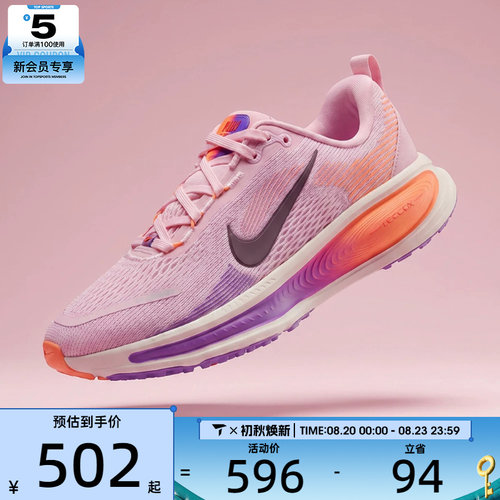 NIKE耐克大童迈柔VOMERO 18运动训练跑步鞋HQ2157-603