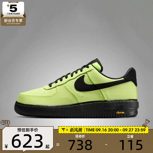 NIKE耐克男子AIR FORCE 1 '07 LX VIBRAM运动休闲鞋IH1943-700