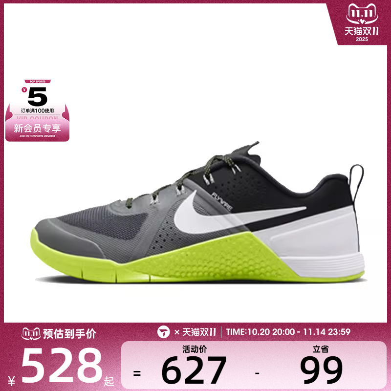 NIKE耐克男子NIKE METCON 1 OG运动训练跑步鞋FQ1854-003