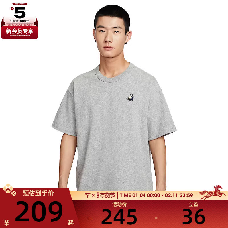 NIKE耐克男子运动休闲短袖T恤IH0818-063,运动服/休闲服装,运动T恤,淘宝优惠券,粉丝福利购,淘宝优惠卷