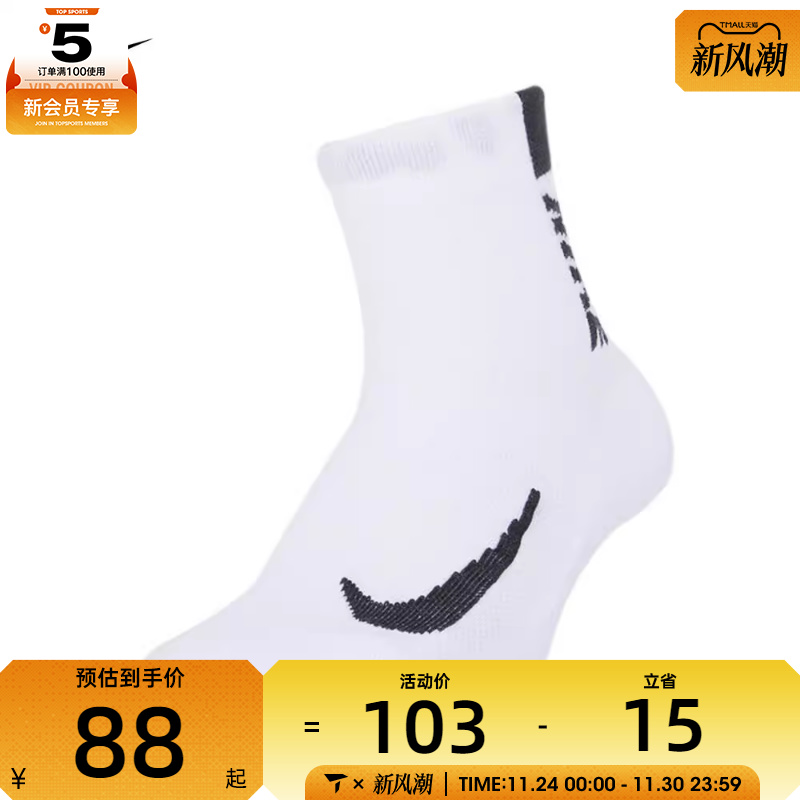 nike耐克男女U NK MLTPLIER ANKLE 2PR休闲袜子SX7556-100