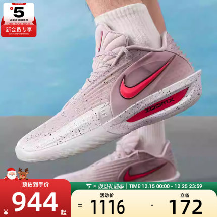 NIKE耐克男子G.T. CUT 3 TURBO EP潮流运动训练篮球鞋HV9919-001