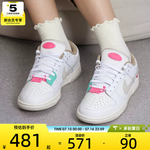 NIKE耐克女子DUNK低帮平底休闲板鞋运动鞋DX6060-121