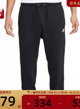 NIKE耐克男子AS M NK CLUB FT JOGGER运动长裤FN3802-010