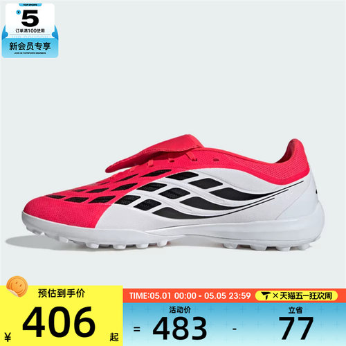 adidas阿迪达斯男女PREDATOR LEAGUE FT TF运动训练足球鞋JR7873