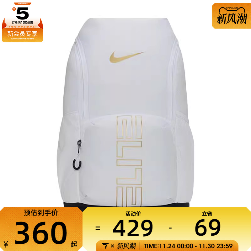 NIKE耐克男女VARSITY ELITE BKPK运动休闲双肩包HM9965-100