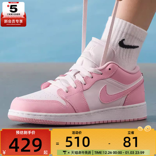 NIKE耐克男大童AIR JORDAN 1粉白板鞋运动休闲篮球鞋553560-614