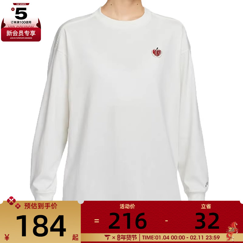 NIKE耐克女子TOP OS VDAY时尚百搭休闲舒适圆领长袖T恤IB1670-133