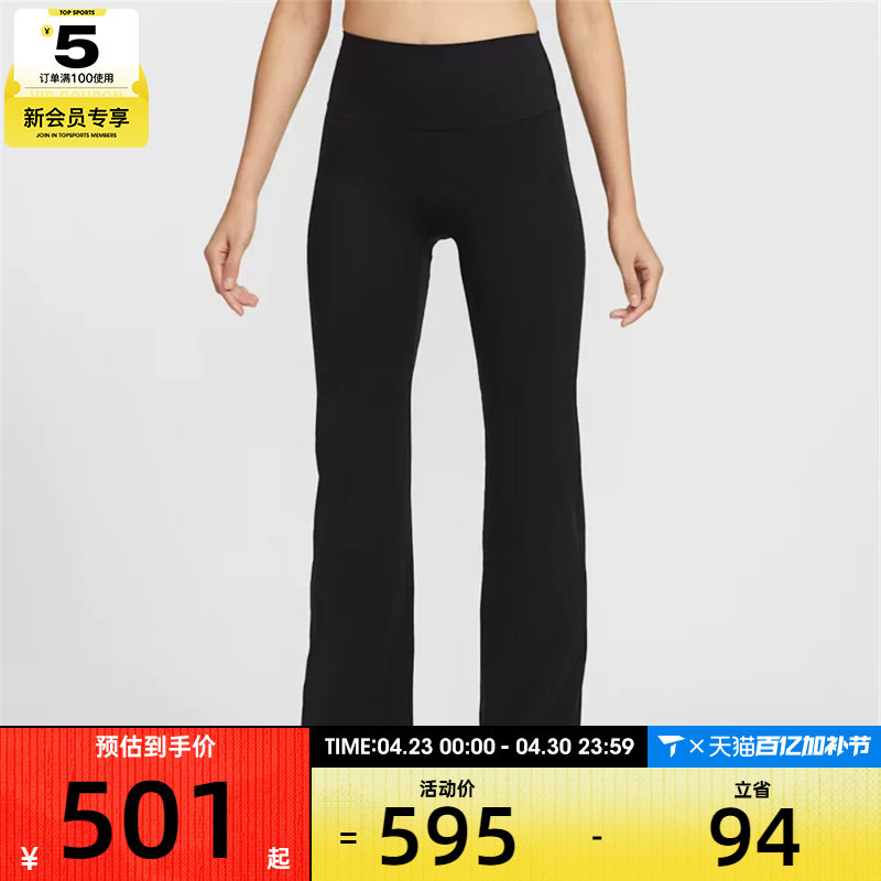 NIKE耐克女子运动训练瑜伽休闲针织喇叭裤长裤II5224-010