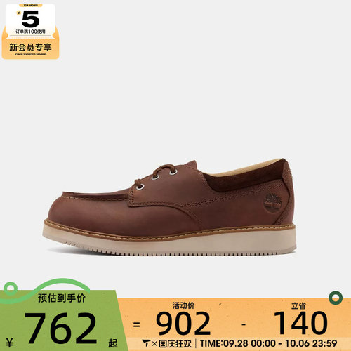 Timberland添柏岚男子LACE UP SHOE运动休闲鞋A5M19-W01