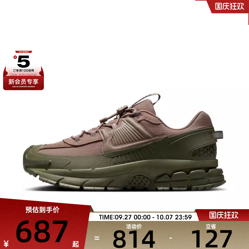 NIKE耐克男子NIKE ZOOM VOMERO ROAM运动休闲鞋FV2295-201