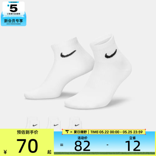 耐克2021新款男女Nike袜子优惠