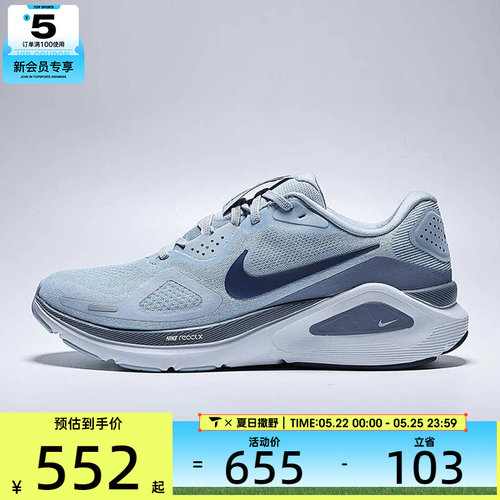 NIKE耐克男子NIKE STRUCTURE 26运动训练跑步鞋HJ1102-401