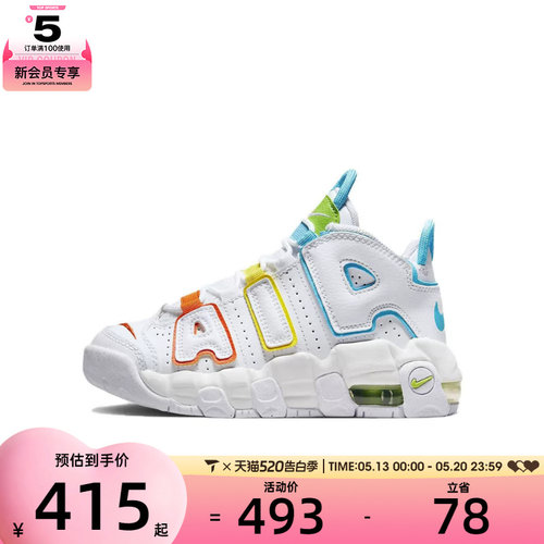 NIKE耐克小童AIR MORE UPTEMPO大AIR复古运动篮球鞋FJ4625-100