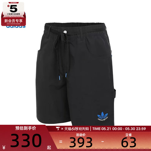 adidas阿迪达斯三叶草男子CS SHORTS M运动休闲短裤JN1667