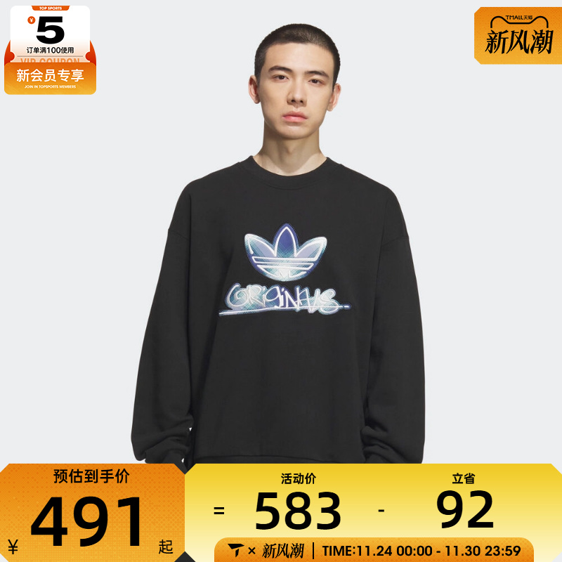 adidas 阿迪达斯三叶草男子运动休闲套头衫卫衣KC0116