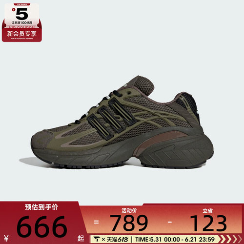 adidas阿迪达斯三叶草男女ADISTAR XLG 2.0运动休闲鞋KH7989