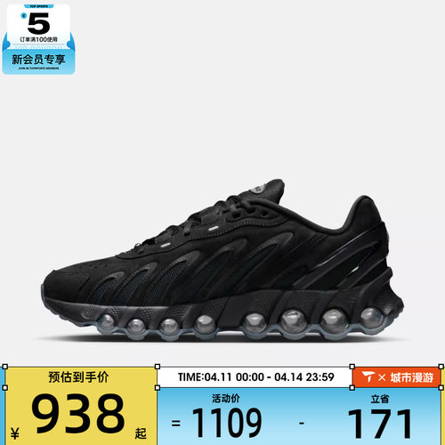 NIKE耐克男子AIR MAX DN8 LTHR运动休闲鞋IB6381-002