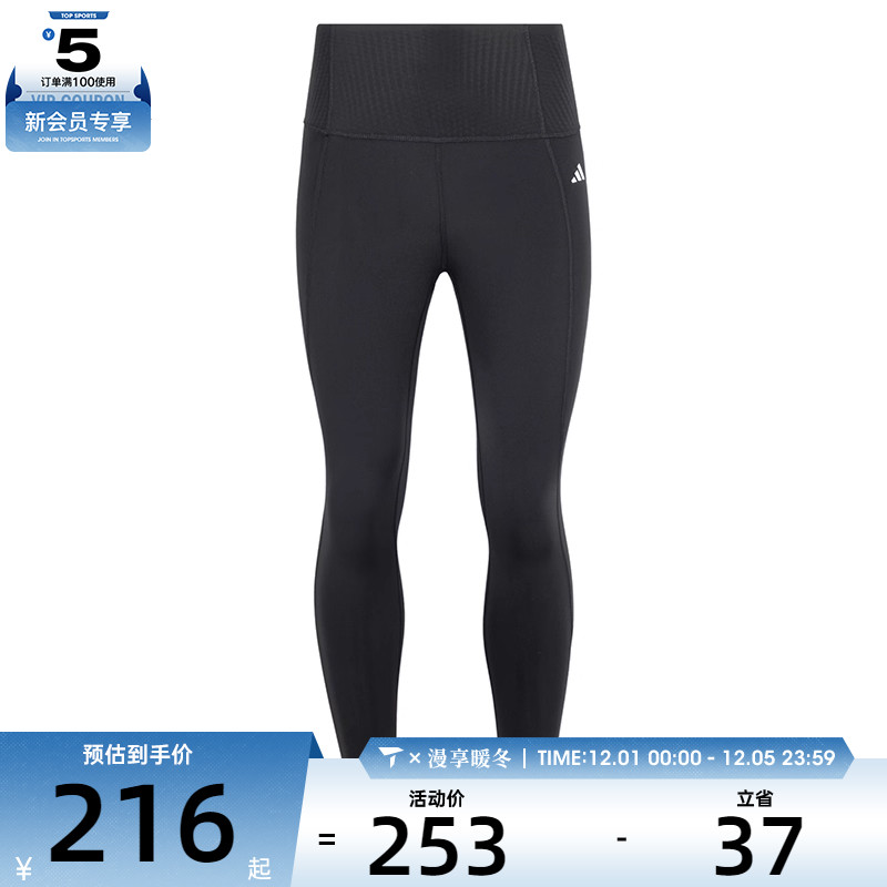 adidas阿迪达斯女子OPT ESS PWR 7/8运动训练紧身长裤KA8589