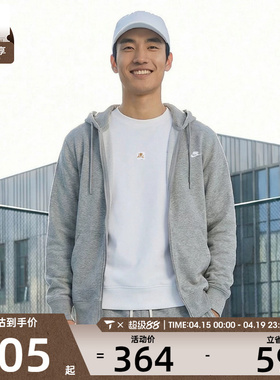 NIKE耐克男子CLUB FT FZ HOODIE运动健身夹克外套FN3885-063