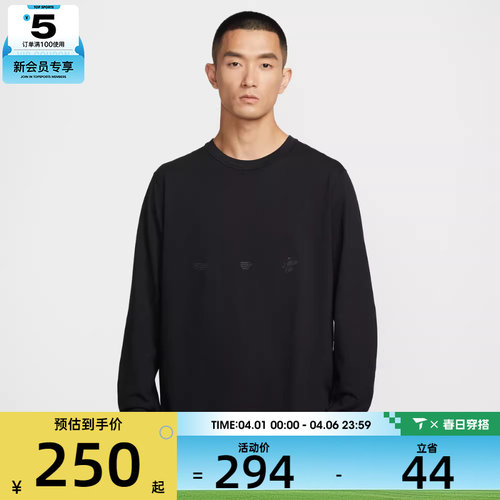 NIKE耐克男子运动休闲长袖T恤IF2130-010