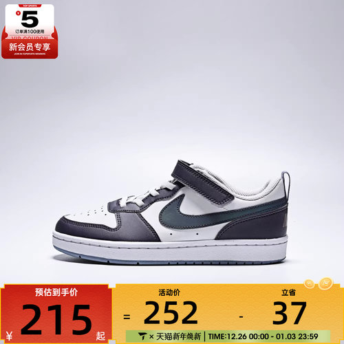 NIKE耐克男小童COURT BOROUGH LOW RCRFT 运动休闲鞋IB0715-001