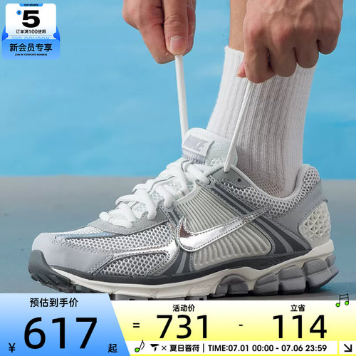 NIKE耐克男子ZOOM VOMERO 5复古老爹鞋时尚公路运动鞋IM2219-121