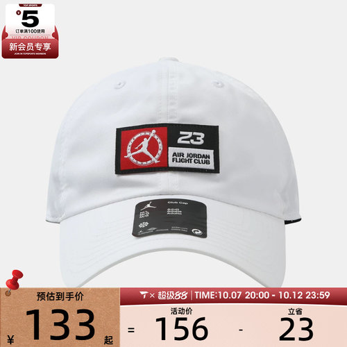 NIKE耐克男女运动休闲帽子IU0276-100