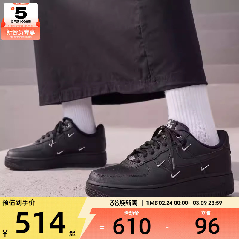NIKE耐克女子AF1 '07空军一号四勾复古运动鞋板鞋HQ1180-001