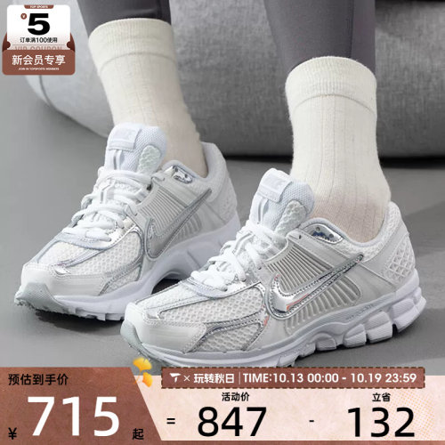 NIKE耐克女子ZOOM VOMERO 5复古老爹鞋运动休闲鞋HF7723-100