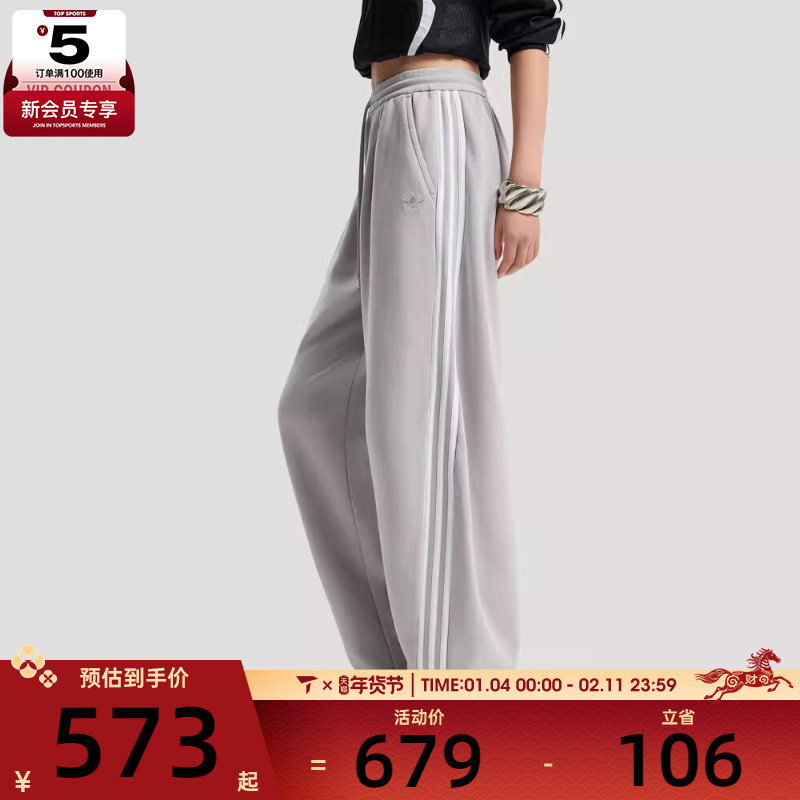 adidas阿迪达斯三叶草女子运动休闲三条纹针织宽松长裤IA7519,运动服/休闲服装,运动长裤,淘宝优惠券,粉丝福利购,淘宝优惠卷