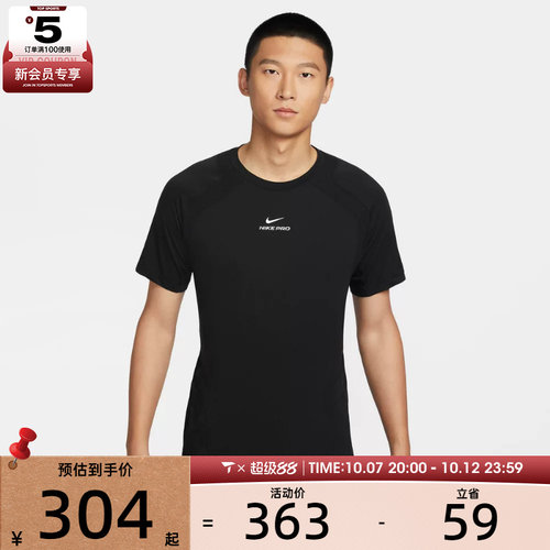 NIKE耐克男子轻薄训练短上衣跑步运动休闲短袖T恤IF2215-010
